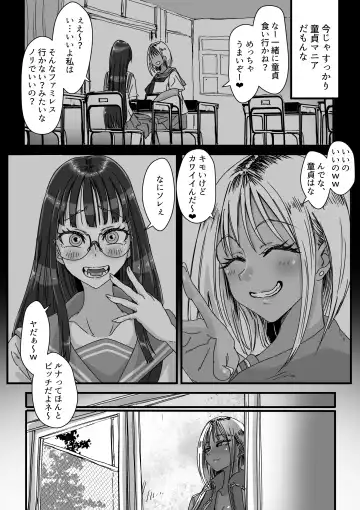 [Amane-san] Sukumizu Bitch!!  Pool Yougushitsu de Doutei Gui Fhentai - Page 25