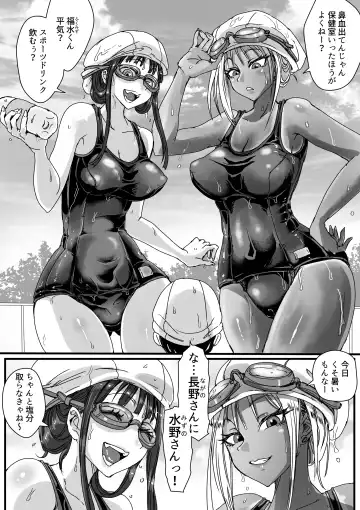 [Amane-san] Sukumizu Bitch!!  Pool Yougushitsu de Doutei Gui Fhentai - Page 4