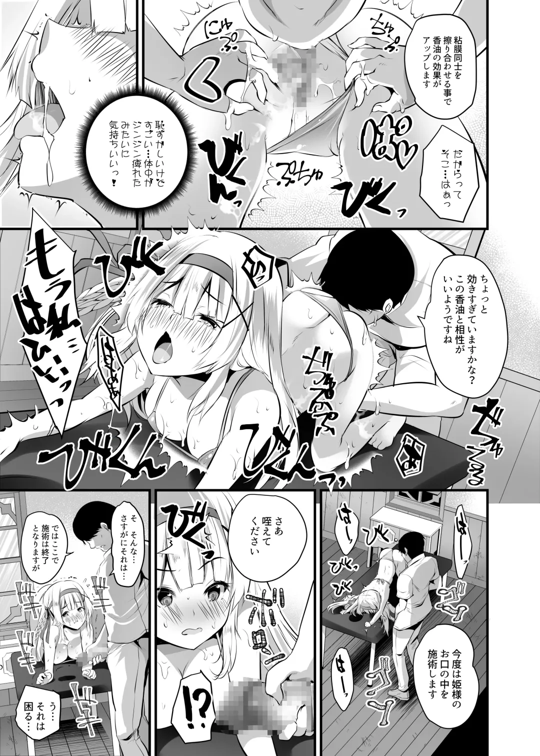 Extra virgin Princess Oil -Akutoku Seitaishi ni Ero Massage no Toriko ni Sareru Himekishi Monogatari- Fhentai - Page 16