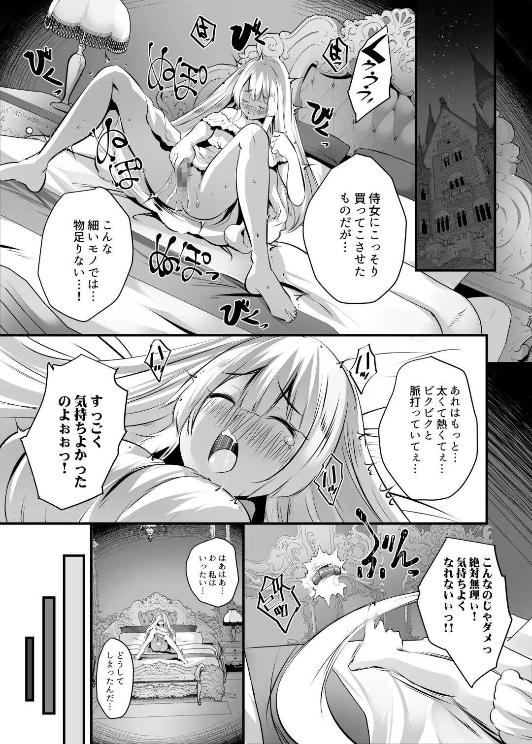 Extra virgin Princess Oil -Akutoku Seitaishi ni Ero Massage no Toriko ni Sareru Himekishi Monogatari- Fhentai - Page 22