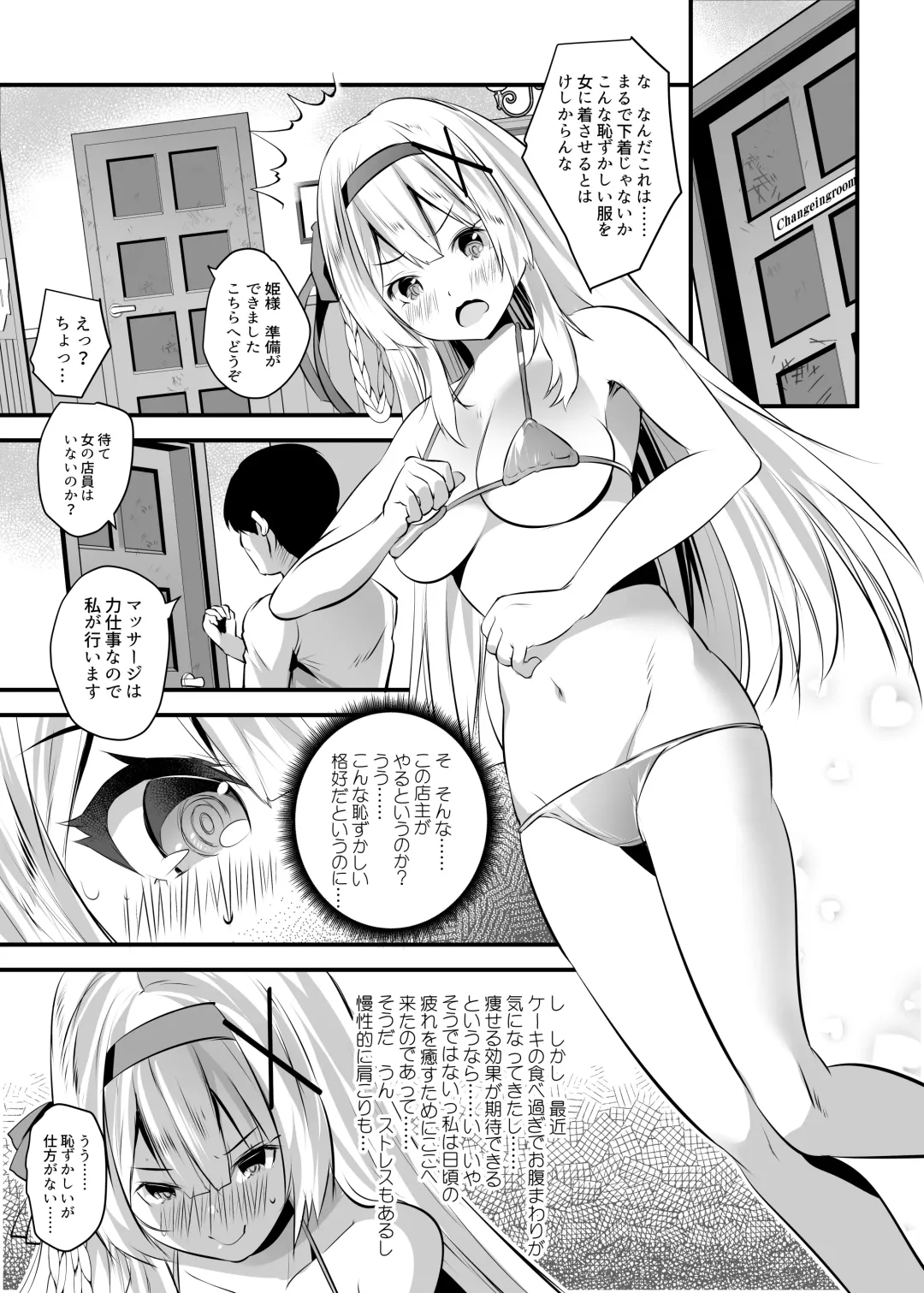Extra virgin Princess Oil -Akutoku Seitaishi ni Ero Massage no Toriko ni Sareru Himekishi Monogatari- Fhentai - Page 4
