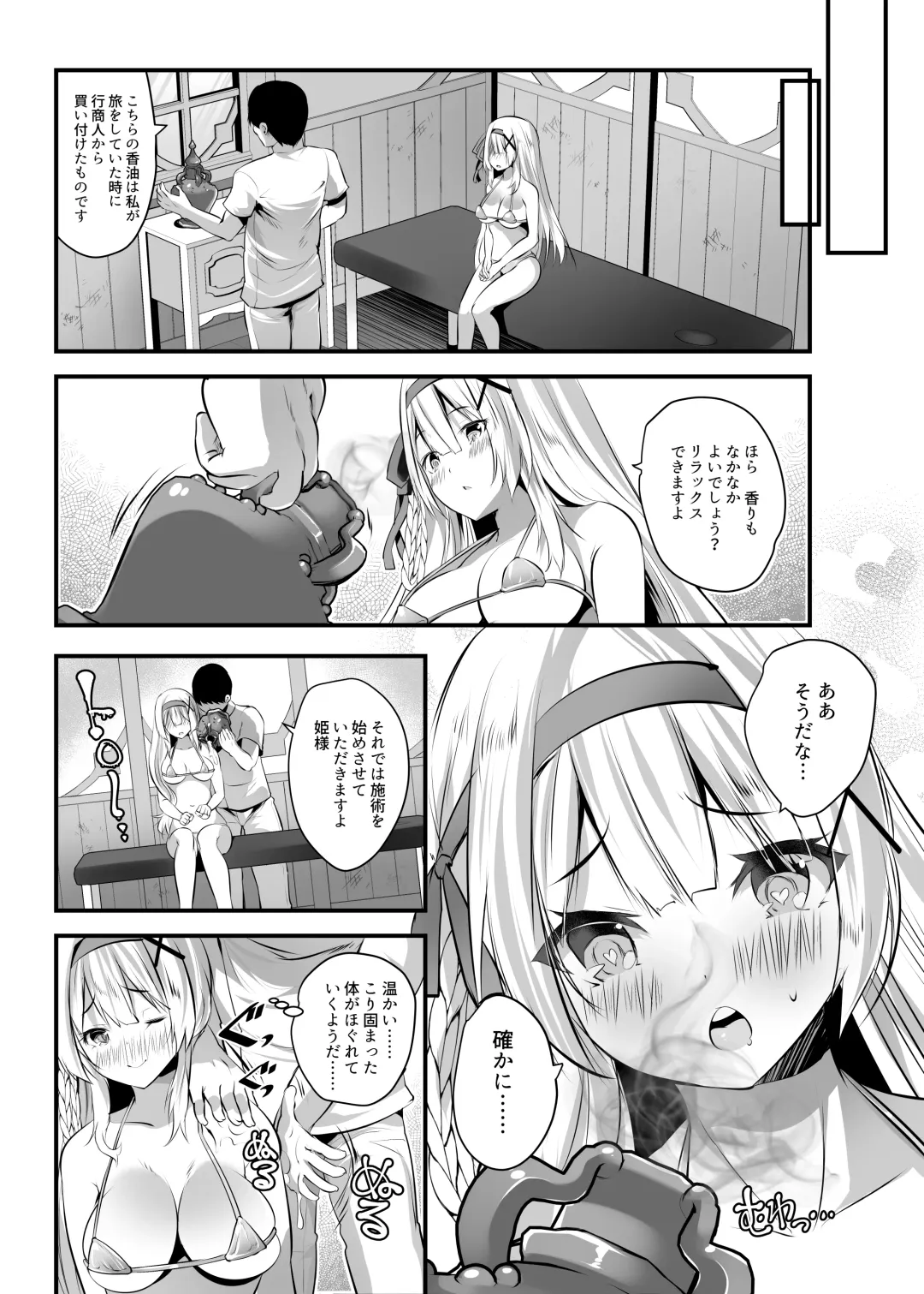 Extra virgin Princess Oil -Akutoku Seitaishi ni Ero Massage no Toriko ni Sareru Himekishi Monogatari- Fhentai - Page 5