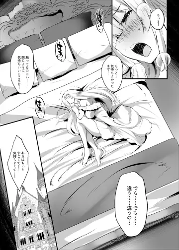Extra virgin Princess Oil -Akutoku Seitaishi ni Ero Massage no Toriko ni Sareru Himekishi Monogatari- Fhentai - Page 12