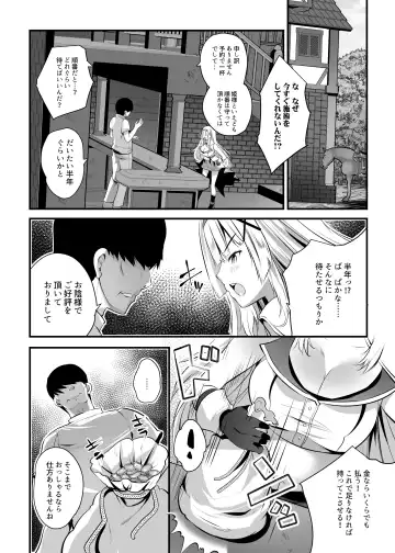 Extra virgin Princess Oil -Akutoku Seitaishi ni Ero Massage no Toriko ni Sareru Himekishi Monogatari- Fhentai - Page 13