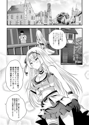 Extra virgin Princess Oil -Akutoku Seitaishi ni Ero Massage no Toriko ni Sareru Himekishi Monogatari- Fhentai - Page 2
