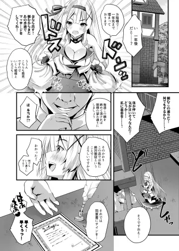 Extra virgin Princess Oil -Akutoku Seitaishi ni Ero Massage no Toriko ni Sareru Himekishi Monogatari- Fhentai - Page 23