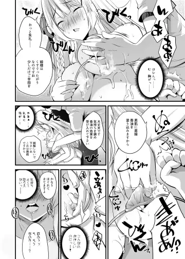 Extra virgin Princess Oil -Akutoku Seitaishi ni Ero Massage no Toriko ni Sareru Himekishi Monogatari- Fhentai - Page 7