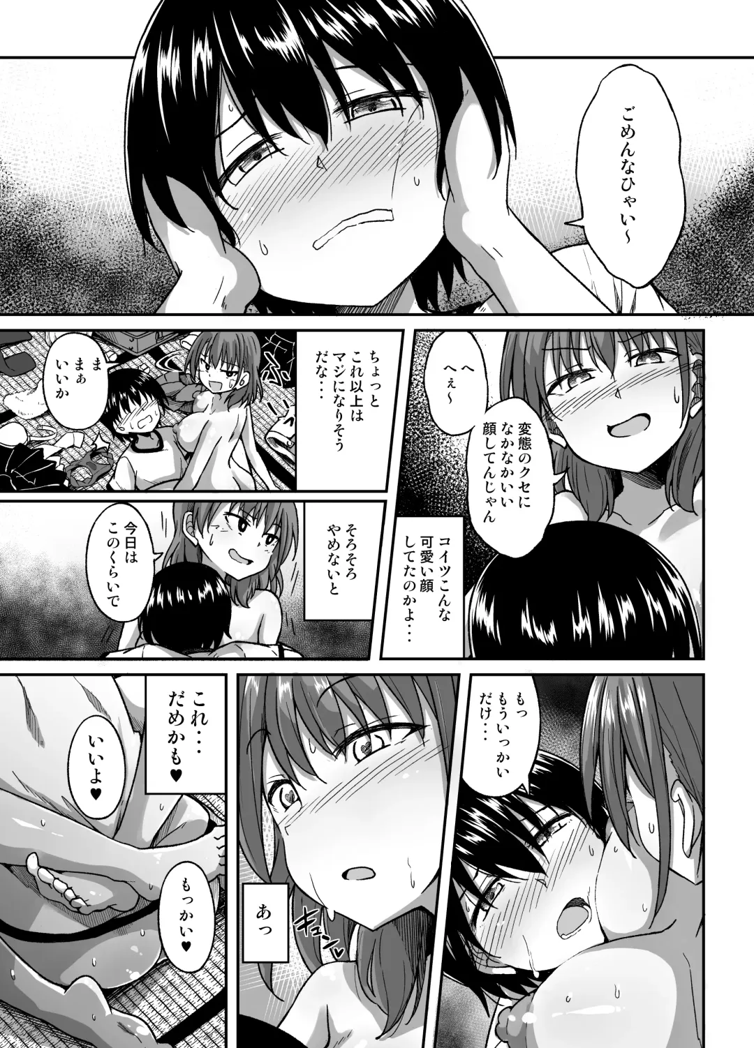 [Dekigokoro] Yakyuubu no Onna Fhentai - Page 26