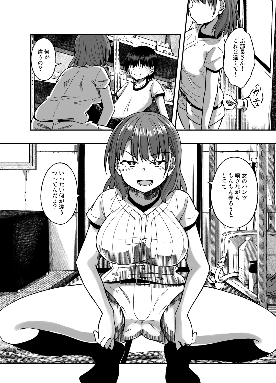 [Dekigokoro] Yakyuubu no Onna Fhentai - Page 7