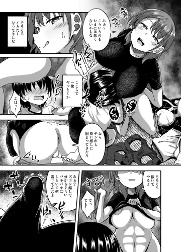[Dekigokoro] Yakyuubu no Onna Fhentai - Page 10