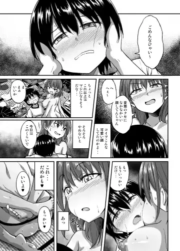[Dekigokoro] Yakyuubu no Onna Fhentai - Page 26