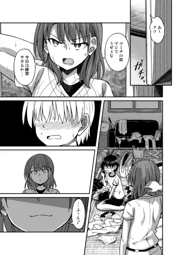 [Dekigokoro] Yakyuubu no Onna Fhentai - Page 6