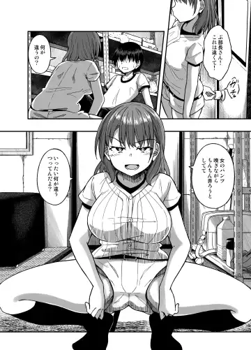 [Dekigokoro] Yakyuubu no Onna Fhentai - Page 7