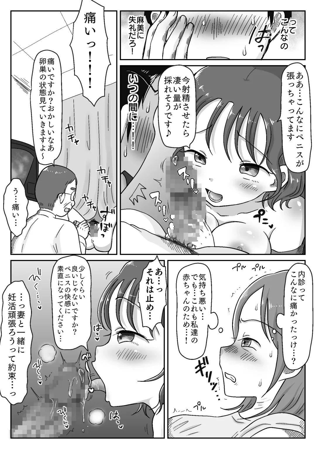 Saisei Tantou Nurse ga Jiman no  Karada de Nuite Kureru Byouin ~Tsuma ni Naisho no Funin Chiryou~ Fhentai - Page 13