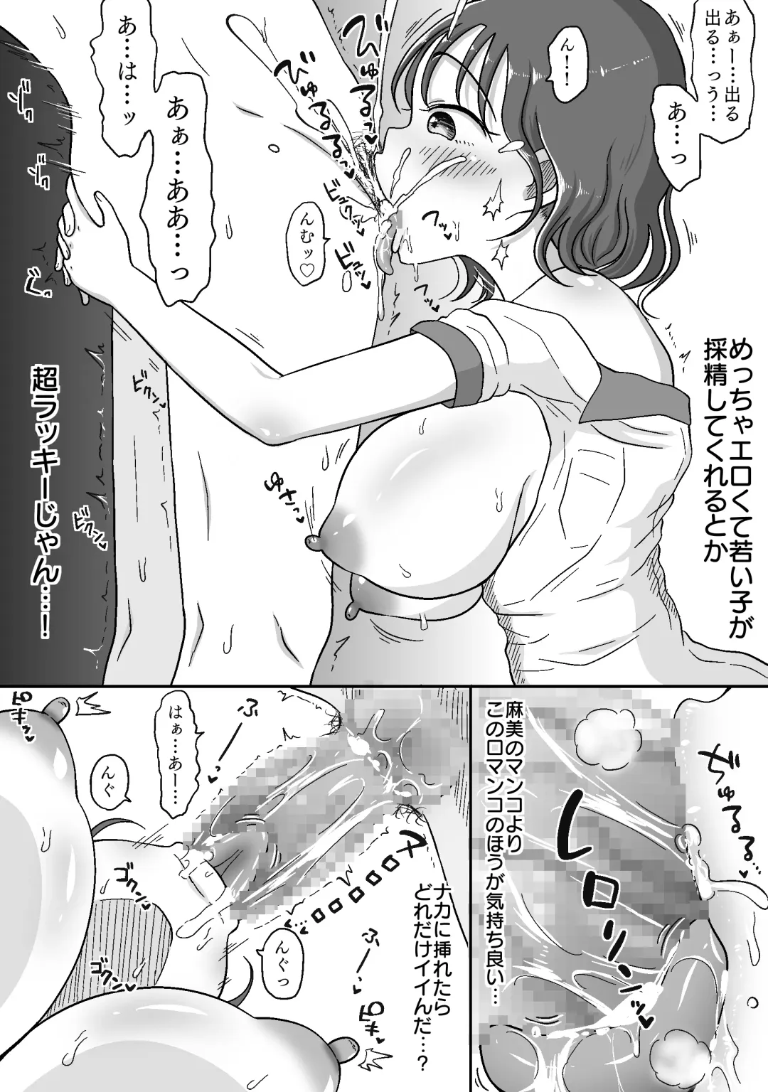 Saisei Tantou Nurse ga Jiman no  Karada de Nuite Kureru Byouin ~Tsuma ni Naisho no Funin Chiryou~ Fhentai - Page 15