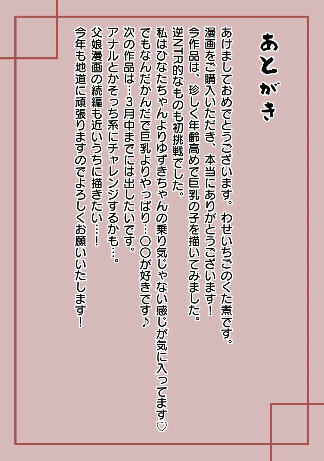 Saisei Tantou Nurse ga Jiman no  Karada de Nuite Kureru Byouin ~Tsuma ni Naisho no Funin Chiryou~ Fhentai - Page 38