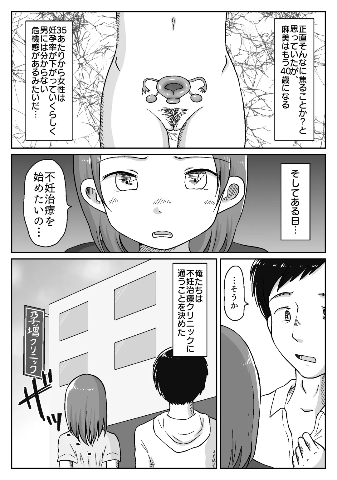 Saisei Tantou Nurse ga Jiman no  Karada de Nuite Kureru Byouin ~Tsuma ni Naisho no Funin Chiryou~ Fhentai - Page 7