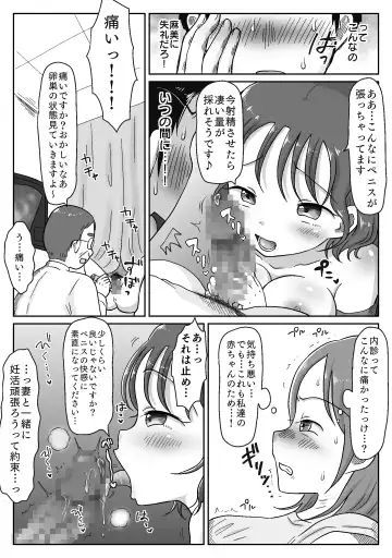 Saisei Tantou Nurse ga Jiman no  Karada de Nuite Kureru Byouin ~Tsuma ni Naisho no Funin Chiryou~ Fhentai - Page 13