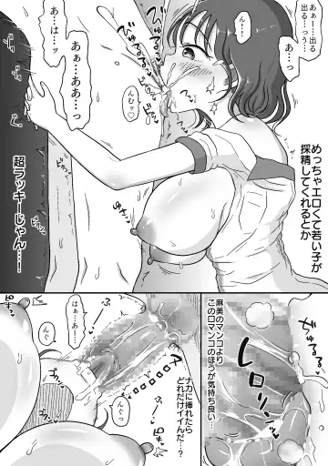 Saisei Tantou Nurse ga Jiman no  Karada de Nuite Kureru Byouin ~Tsuma ni Naisho no Funin Chiryou~ Fhentai - Page 15