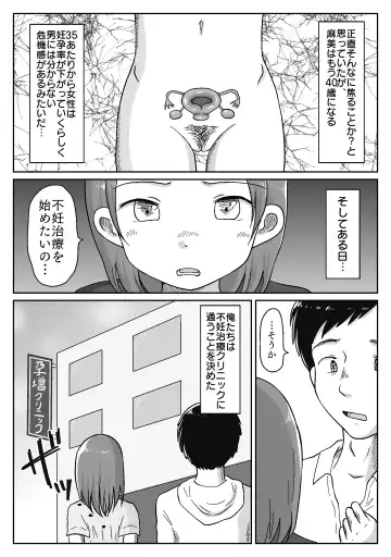 Saisei Tantou Nurse ga Jiman no  Karada de Nuite Kureru Byouin ~Tsuma ni Naisho no Funin Chiryou~ Fhentai - Page 7