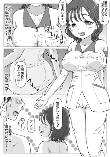 Saisei Tantou Nurse ga Jiman no  Karada de Nuite Kureru Byouin ~Tsuma ni Naisho no Funin Chiryou~ Fhentai - Page 9