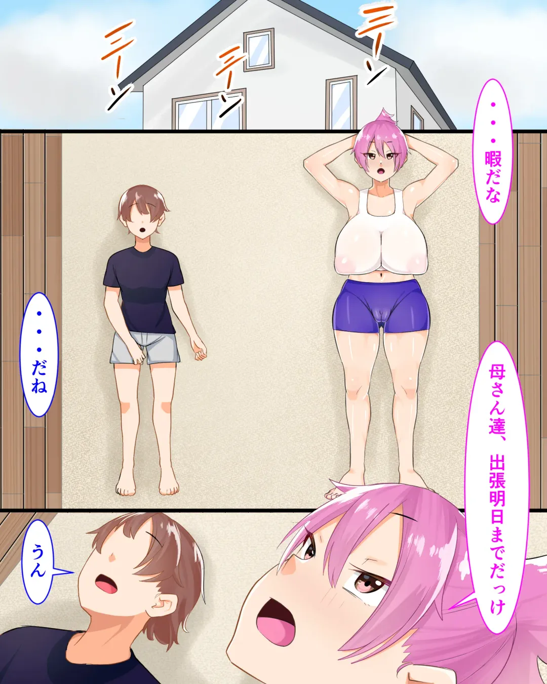 [Fetio] Shitei Nikuyoku Sex Zanmai Fhentai - Page 2