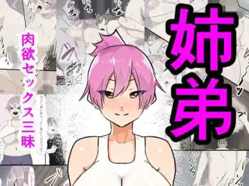 Read [Fetio] Shitei Nikuyoku Sex Zanmai - Fhentai