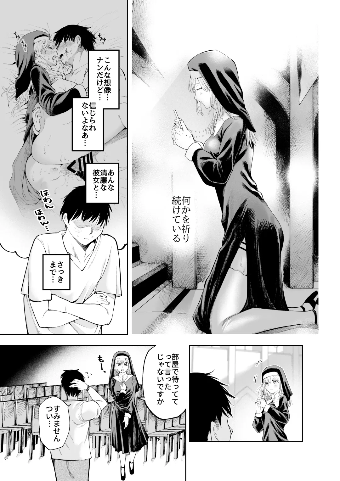 [Sujiko] Sister-san to Daraku Suru made Fhentai - Page 23