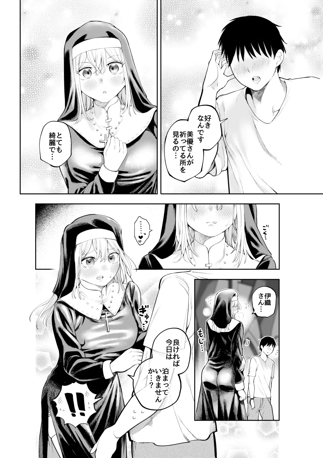 [Sujiko] Sister-san to Daraku Suru made Fhentai - Page 24