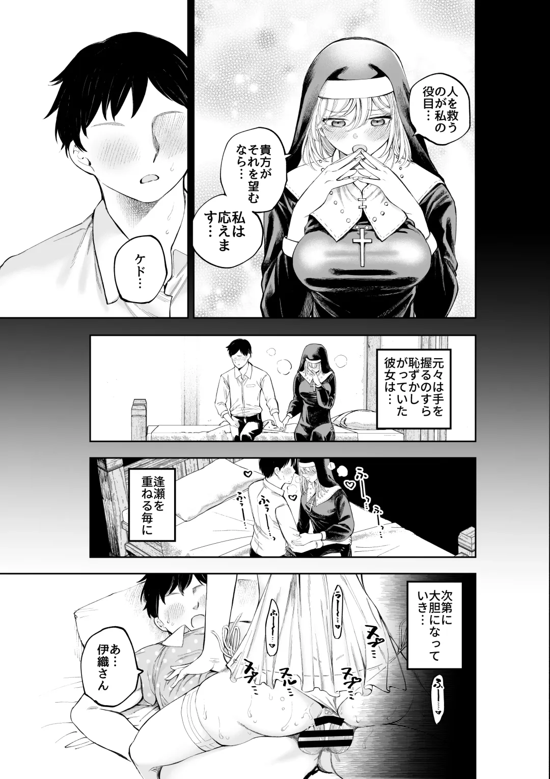 [Sujiko] Sister-san to Daraku Suru made Fhentai - Page 28