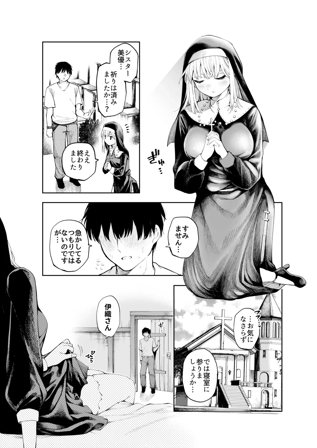 [Sujiko] Sister-san to Daraku Suru made Fhentai - Page 3