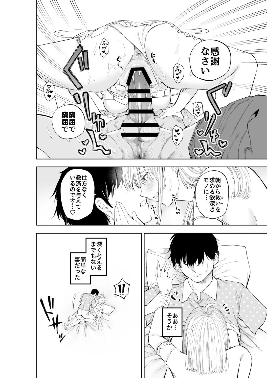 [Sujiko] Sister-san to Daraku Suru made Fhentai - Page 31