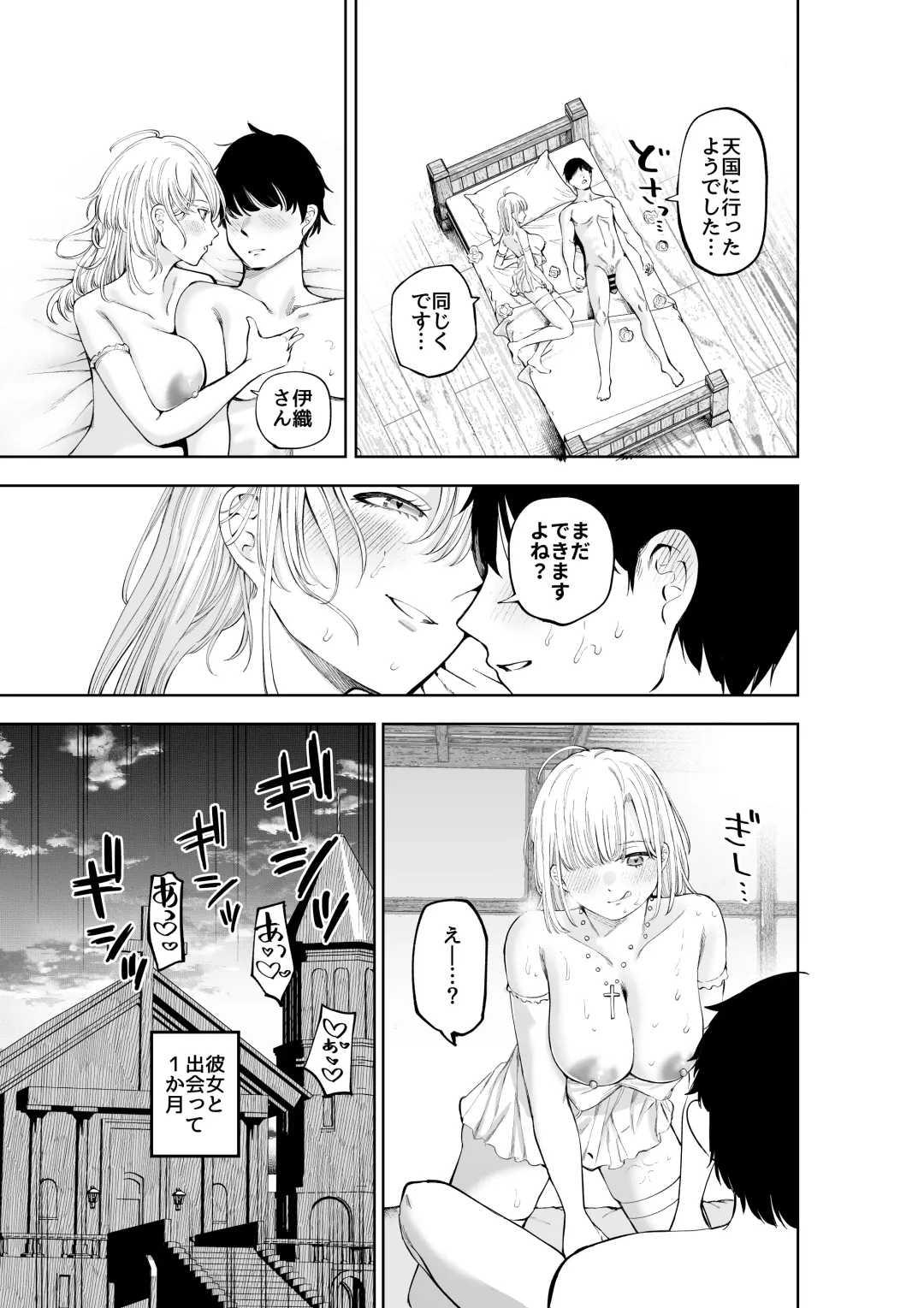 [Sujiko] Sister-san to Daraku Suru made Fhentai - Page 42
