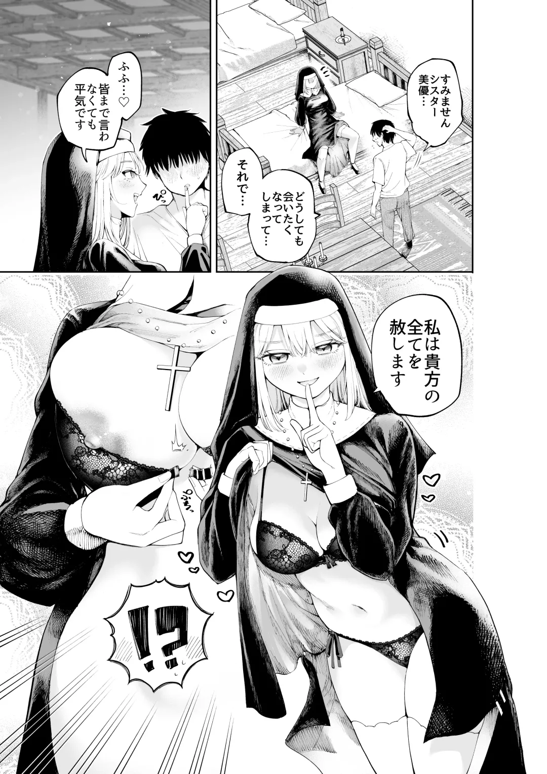 [Sujiko] Sister-san to Daraku Suru made Fhentai - Page 5
