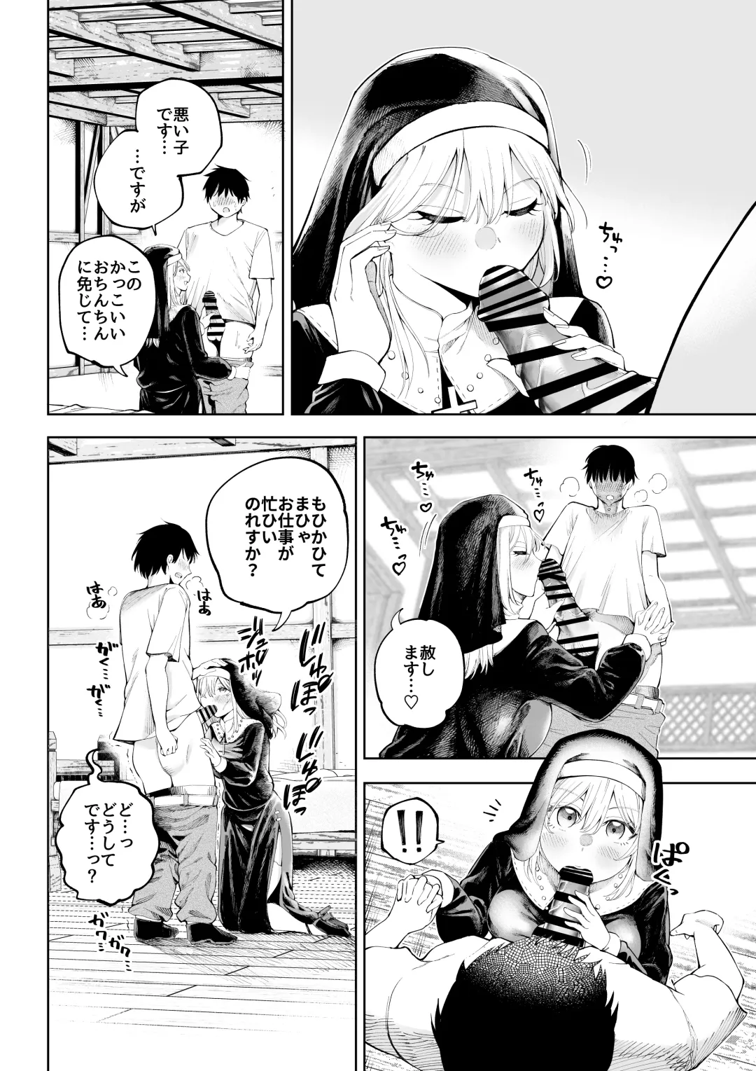 [Sujiko] Sister-san to Daraku Suru made Fhentai - Page 8