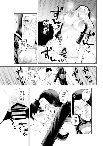 [Sujiko] Sister-san to Daraku Suru made Fhentai - Page 19
