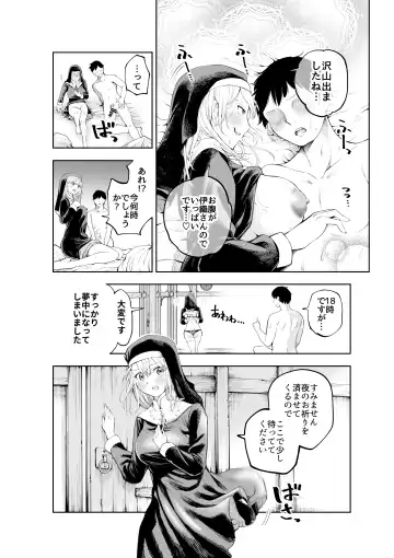 [Sujiko] Sister-san to Daraku Suru made Fhentai - Page 21