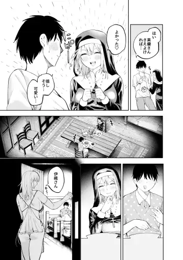 [Sujiko] Sister-san to Daraku Suru made Fhentai - Page 25