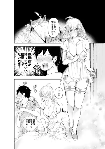 [Sujiko] Sister-san to Daraku Suru made Fhentai - Page 26