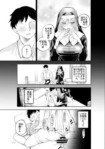 [Sujiko] Sister-san to Daraku Suru made Fhentai - Page 28