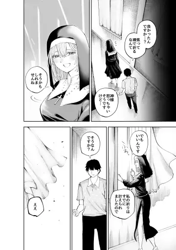 [Sujiko] Sister-san to Daraku Suru made Fhentai - Page 44