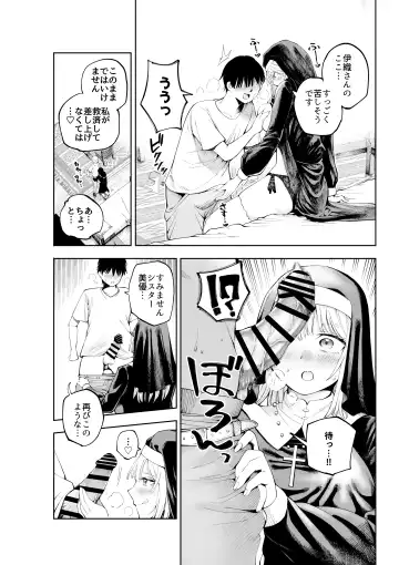 [Sujiko] Sister-san to Daraku Suru made Fhentai - Page 7