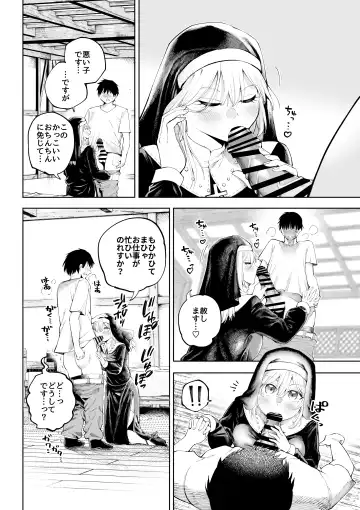 [Sujiko] Sister-san to Daraku Suru made Fhentai - Page 8