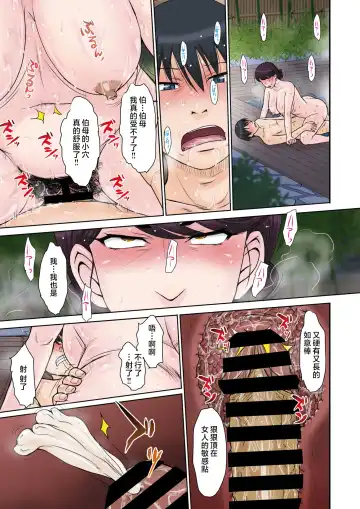 [Tsukino Jyogi] Kyuuke no Shiren Fhentai - Page 13