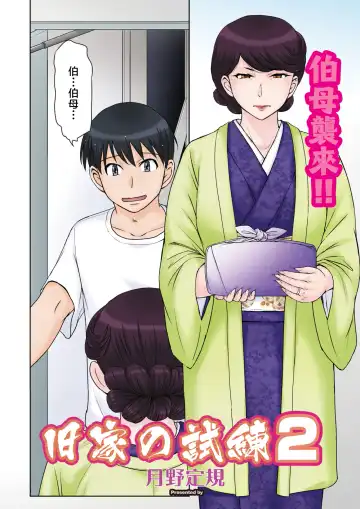 [Tsukino Jyogi] Kyuuke no Shiren Fhentai - Page 22