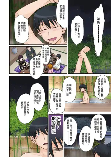 [Tsukino Jyogi] Kyuuke no Shiren Fhentai - Page 4