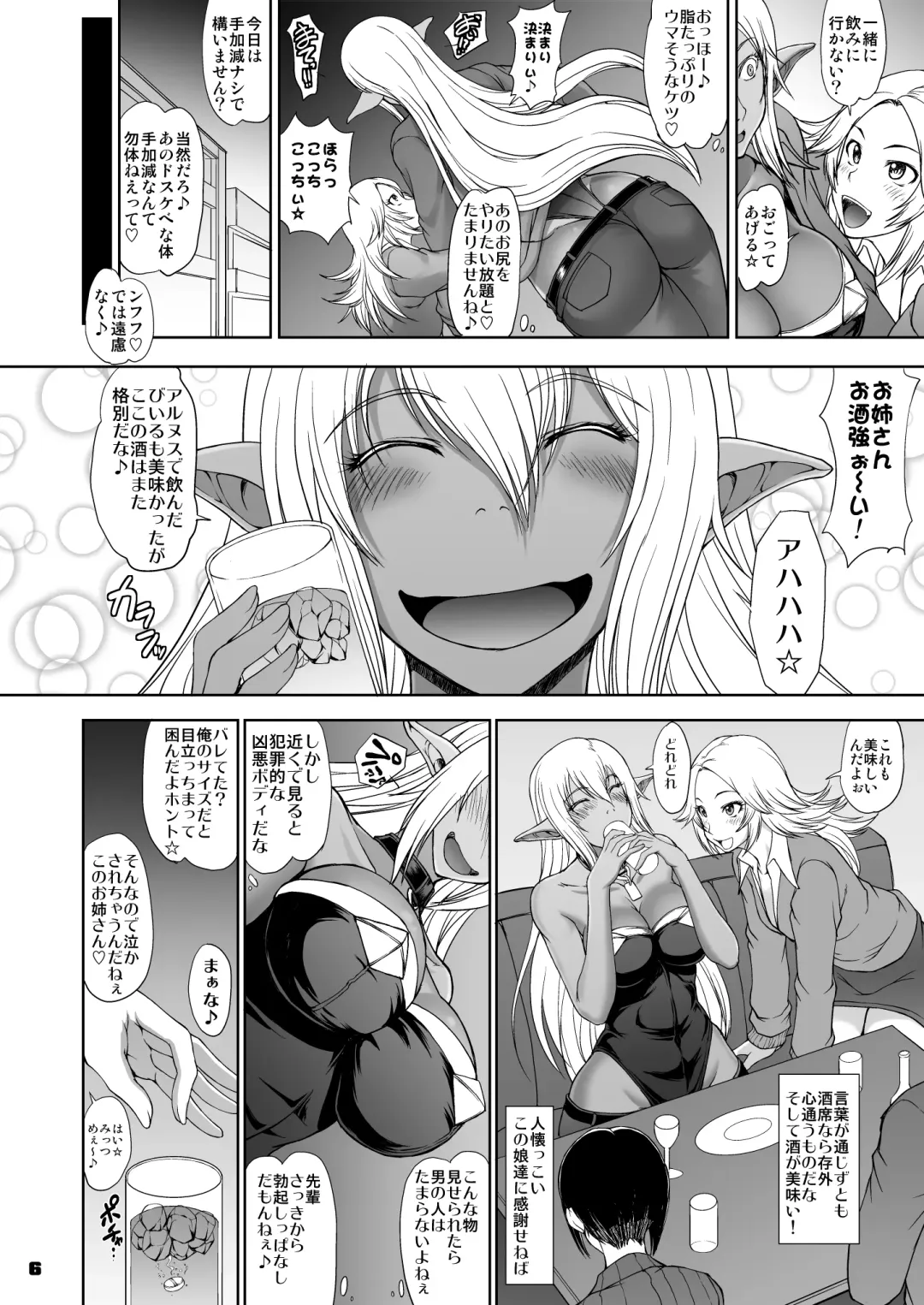 [Matou] Ka no Kuni nite Kuruizaku Fushou no Konomi ni... Fhentai - Page 6