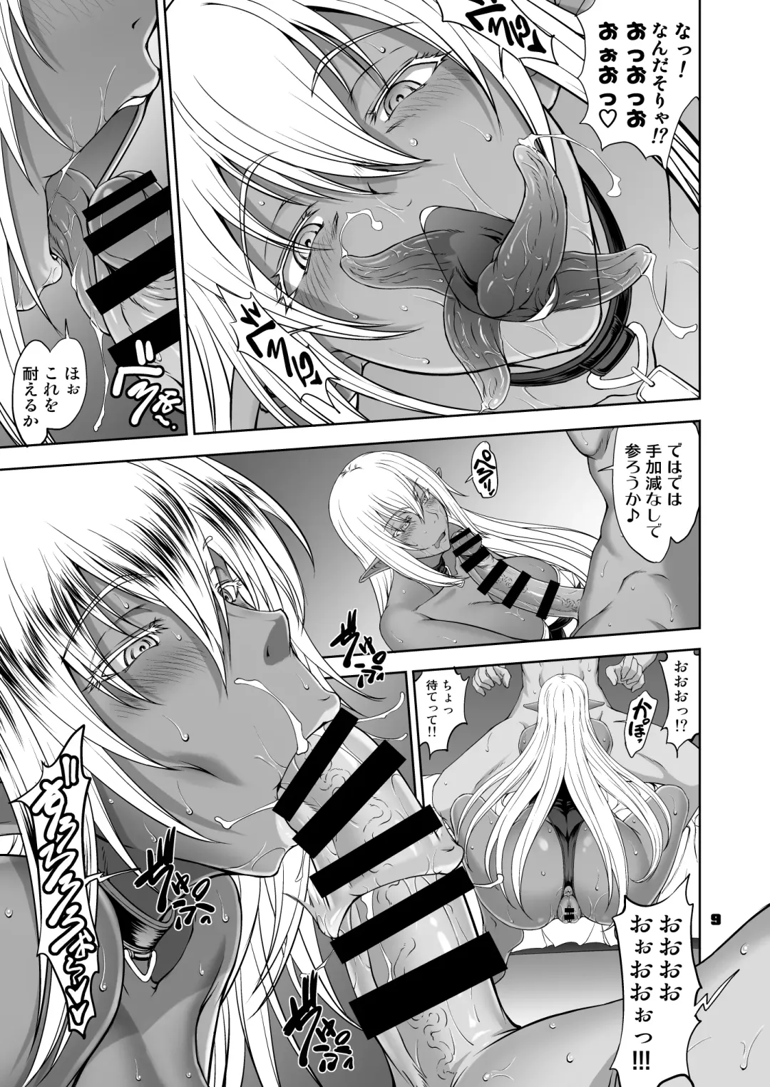 [Matou] Ka no Kuni nite Kuruizaku Fushou no Konomi ni... Fhentai - Page 9