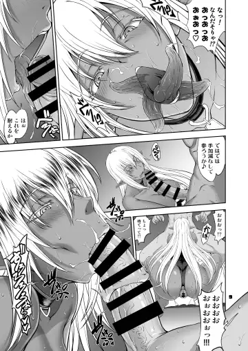 [Matou] Ka no Kuni nite Kuruizaku Fushou no Konomi ni... Fhentai - Page 9