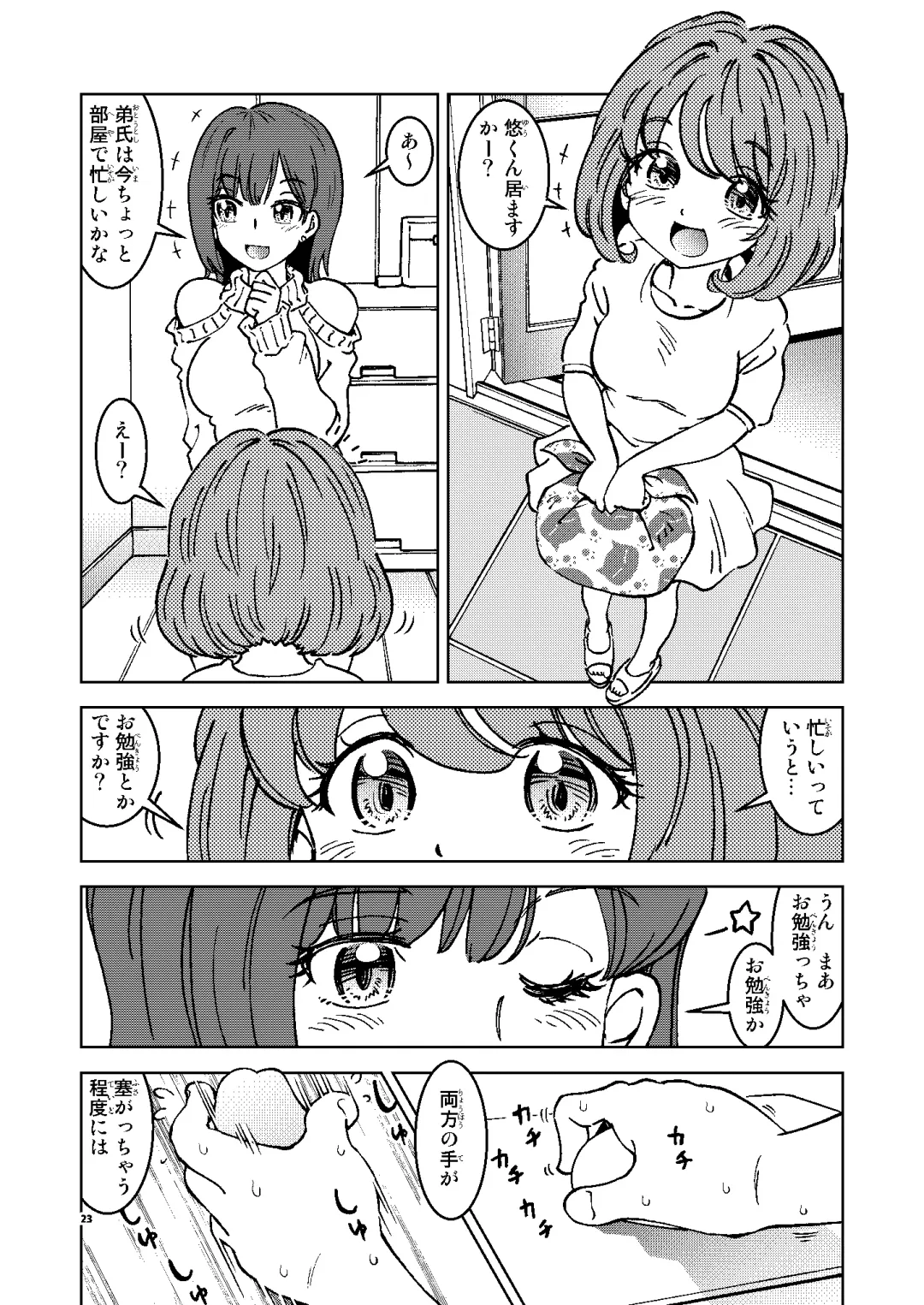 [Madako] Akogare no  Tonari no Oku-san Sokkuri na  Onna ga  Rinkan Site de  Sarasu  Chitai no Etsuran o Tomerarenai Ore wa, Fhentai - Page 23